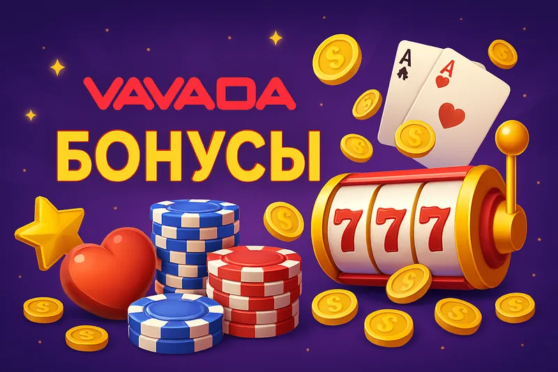 Вавада бонусы